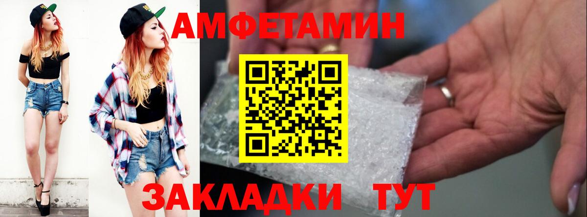 Амфетамин Premium Ревда