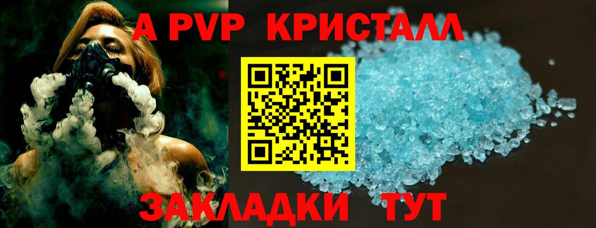 APVP СК КРИС  A-PVP СК  Вход с VPN  Ревда  A-PVP Соль 