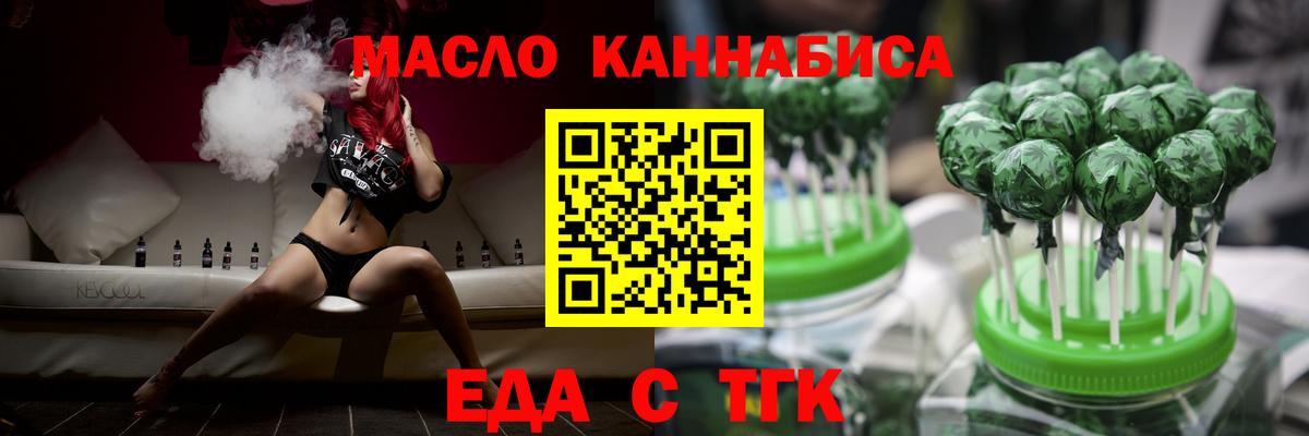 Cannafood конопля  Вход с VPN  Ревда 