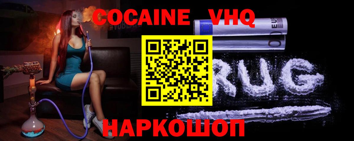 КОКАИН 97%  КОКАИН Columbia  Cocaine  Ревда  Вход с VPN 