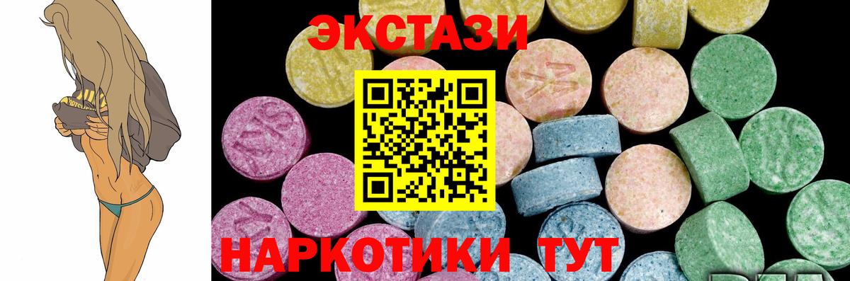 Ревда  ЭКСТАЗИ MDMA  Ecstasy VHQ  Экстази    вход  Вход с VPN  как найти закладки 