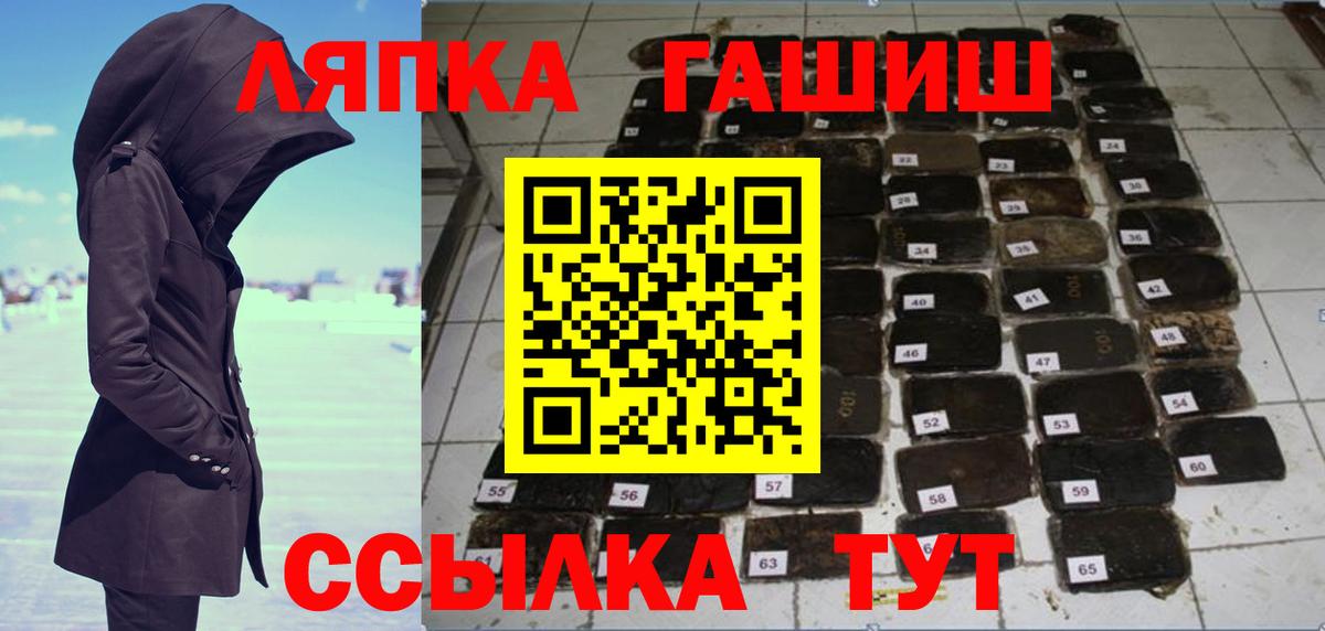 ГАШ  Вход с VPN  Ревда  ГАШ Cannabis 