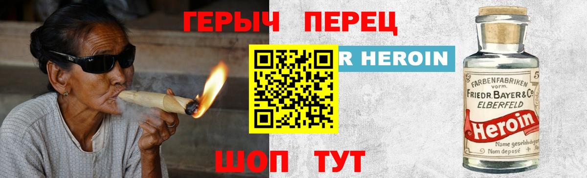 ГЕРОИН белый  ГЕРОИН  Ревда  Вход с VPN 