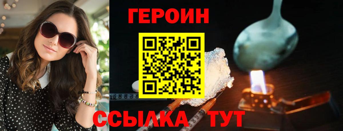 ГЕРОИН VHQ Ревда