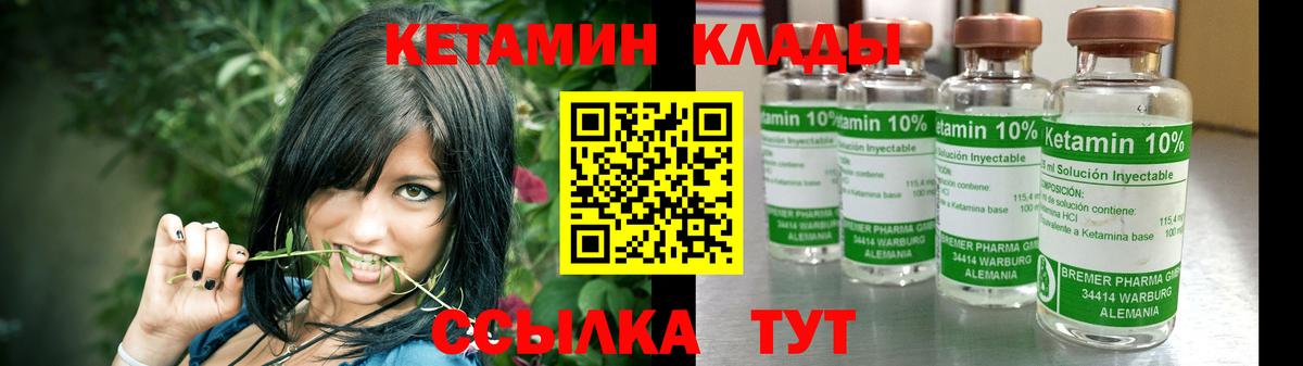 КЕТАМИН VHQ Ревда