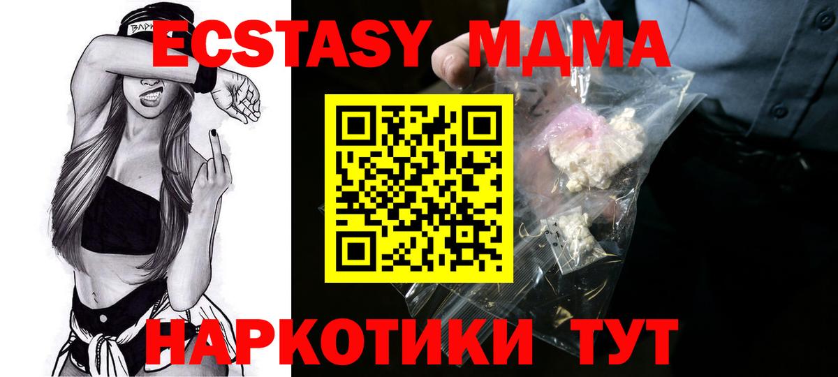МДМА VHQ  Вход с VPN  Ревда 