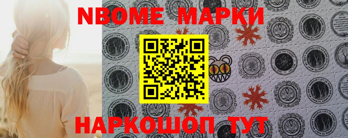 Ревда  Марки NBOMe  Вход с VPN  Марки 25I-NBOMe 1,5мг  Марки 25I-NBOMe 1,5мг 