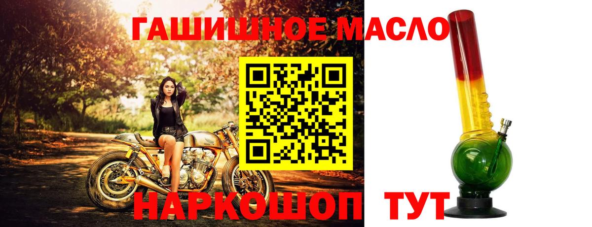 Дистиллят ТГК вейп с тгк Ревда